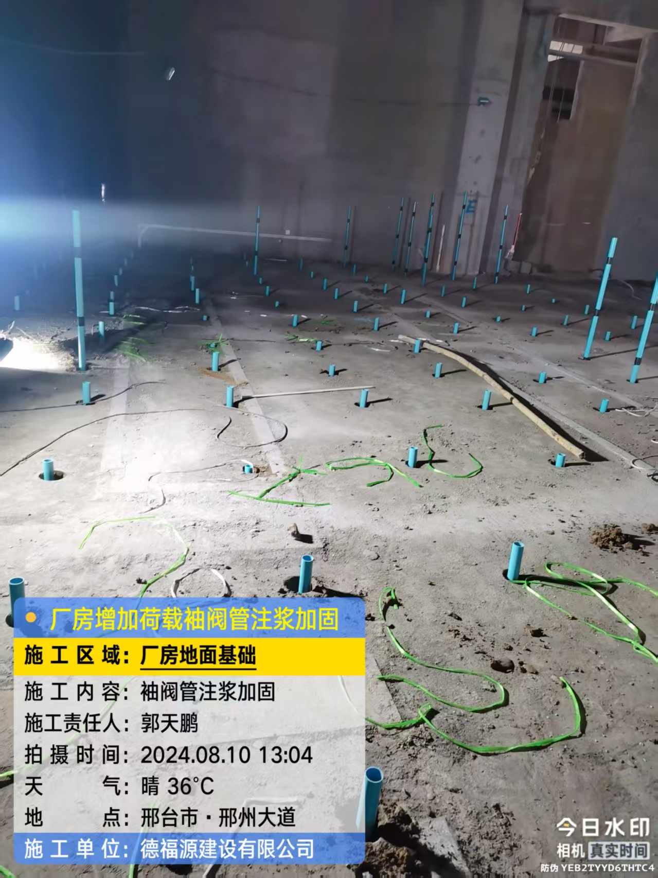 利国镇袖阀管注浆施工