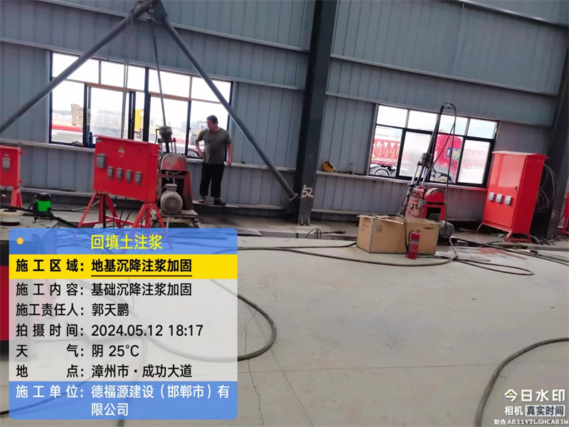 利国镇地基下沉注浆加固后的房屋稳固性评价