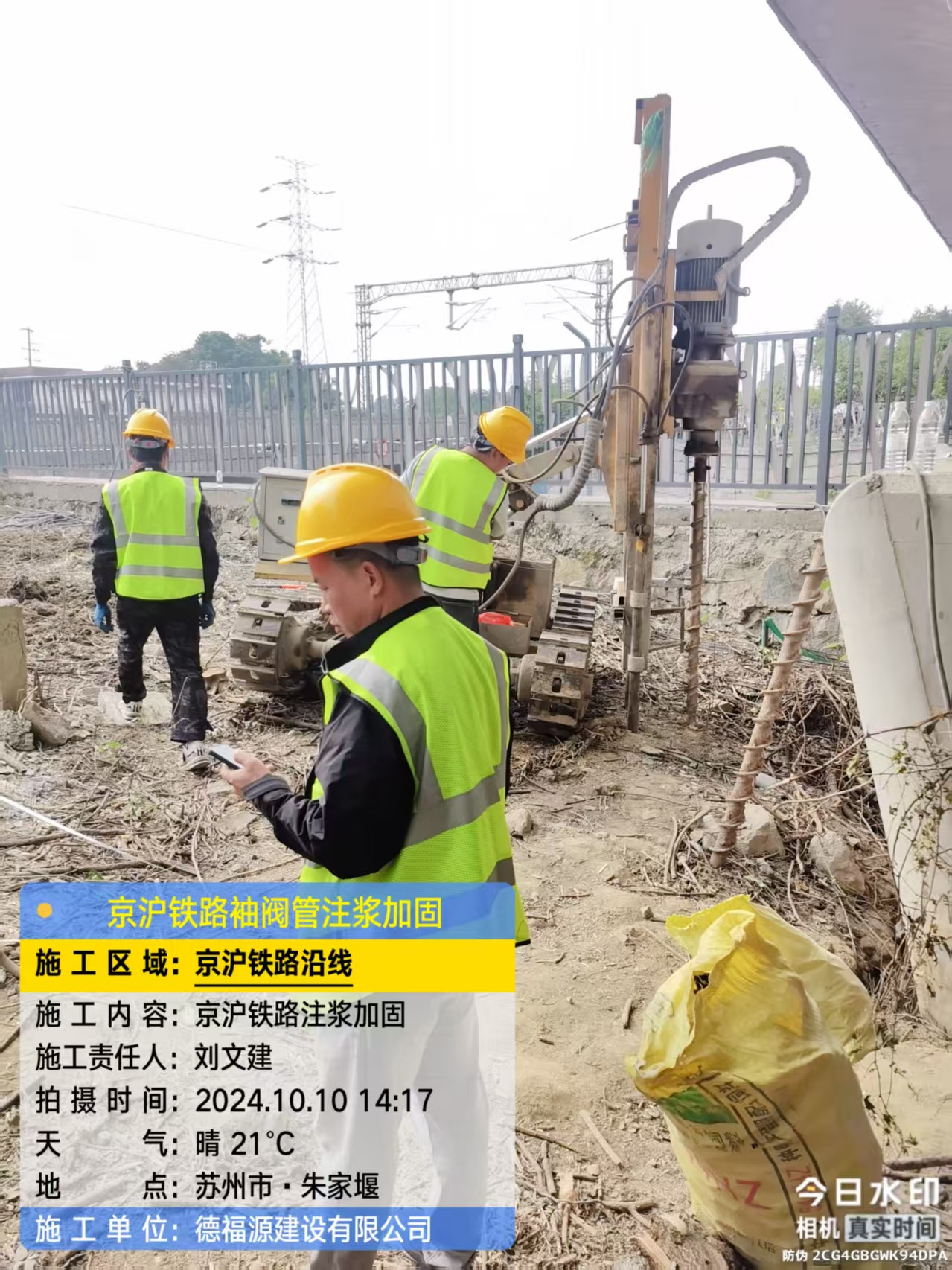 利国镇袖阀管注浆工艺